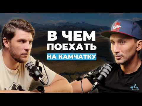 Видео: Сказал, что ЕДУ на КАМЧАТКУ - продали самое ДОРОГОЕ