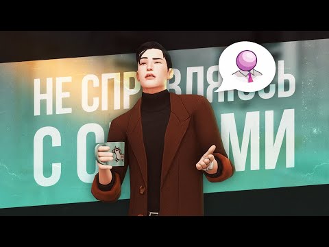 Видео: Рабочий класс - НАРЕЗКА #12 Харрингтоны - Симс 4