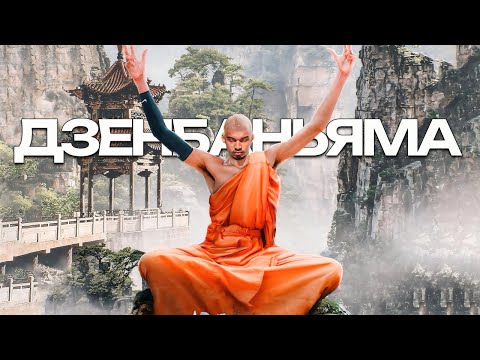 Видео: ДЗЕНБАНЬЯМА: ЗВЕЗДА НБА УШЕЛ В МОНАСТЫРЬ НА ПИКЕ КАРЬЕРЫ!