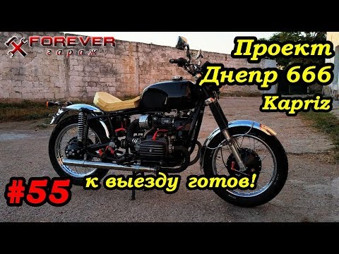 Видео: Проект Днепр 666: #55 К выезду готов