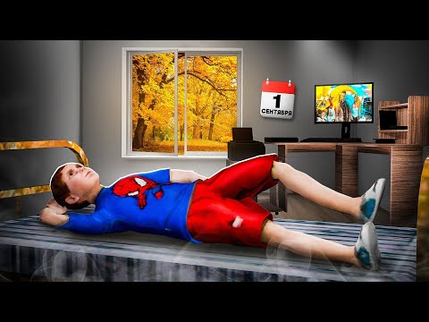 Видео: ПРОГУЛЯЛ ШКОЛУ В GTA ONLINE RP😂 ЧЕЛЛЕНДЖ НА 10 МИЛЛИОНОВ ...
