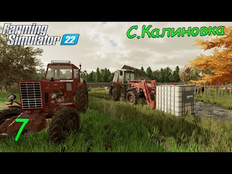 Видео: Farming Simulator 22 С.Калиновка ► Убираем сорняки ►#7