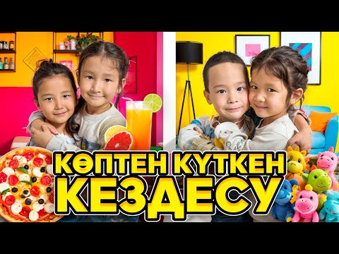 Видео: АКОН&МАКОН⭐️⭐️ vs ДАРИКОШ&АБУ😍🥷🏻| КӨПТЕН КҮТКЕН КЕЗДЕСУ😍🤝🫂 | АҚТАУ📍| ИРБАЕВЫ LIFE🌏| @kopzhasarovy🥰