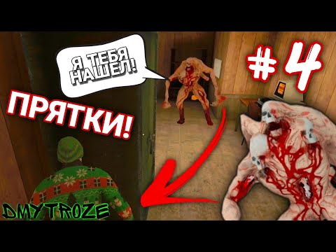 Видео: ЭКСТРЕМАЛЬНЫЕ ПРЯТКИ СТАЛИ ДОГОНЯЛКАМИ! ПРЯТКИ НА ДВУХ КАРТАХ В МИМИКРИЯ! MIMICRY! | #mimicry | #50