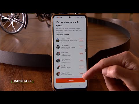 Видео: Strava – социалната мрежа на спортистите