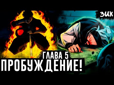 Видео: ПРОСТАЯ ТЕРРИТОРИЯ ЦУРУГИ ОККОЦУ!🔥Пробуждение тьмы Мару! Магическая битва: Модуль глава 5