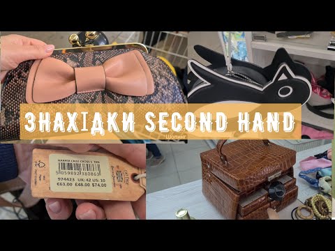 Видео: секонд хенд влог сумки взуття дрібниці знахідки секонд чек second hand