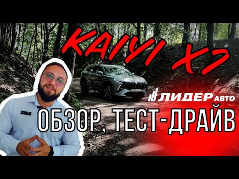 Видео: KAIYI X7 Kunlun. Обзор и тест-драйв