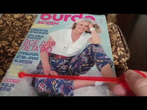 Видео: Burda Moden №7 1990 1 часть