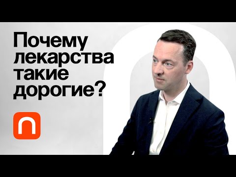 Видео: Разработка и тестирование лекарств / Юрий Киселев на ПостНауке