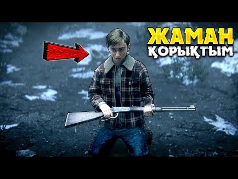 Видео: ЖАМАН ТҮС КӨРДІМ / АҒАМДЫ ҚҰТҚАРА АЛМАДЫМ ✦ Call of Duty: WWII / БӨЛІМ 3