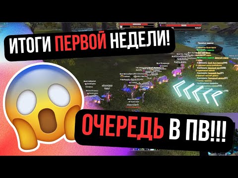 Видео: ИГРАЮ НЕДЕЛЮ НА COMEBACK 1.3.6 X! ИТОГИ МОЕЙ ИГРЫ И ЖИЗНИ СЕРВЕРА! / Perfect World 2024