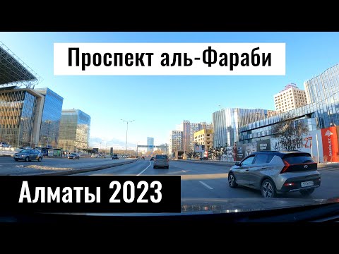 Видео: Проспект Аль Фараби в Алматы, Казахстан, 2023 год. Улицы Алматы.