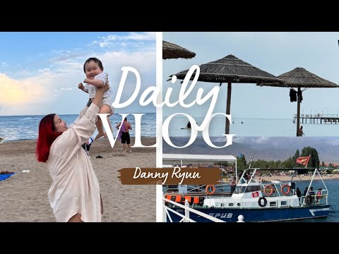 Видео: ВЛОГ #34. Озеро Иссык-куль. Наш отдых на пляже 