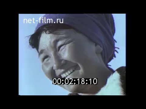 Видео: 1965г. п. Слаутное. совхоз Пенжинский. Камчатский край