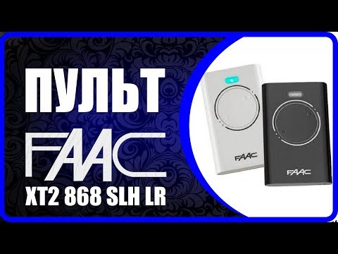 Видео: Не получается запрограммировать пульт FAAC XT4/XT2? Решаем проблему вместе!