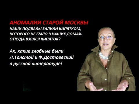 Видео: Аномалии старой Москвы  № 3729