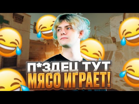 Видео: ДЕКО В ШОКЕ ОТ ИГРЫ НА 4.000 ELO - СЛИШКОМ ЛЕГКО ДЛЯ ДЕНА ЖУКОВА! (CS 2) #deko #cs2