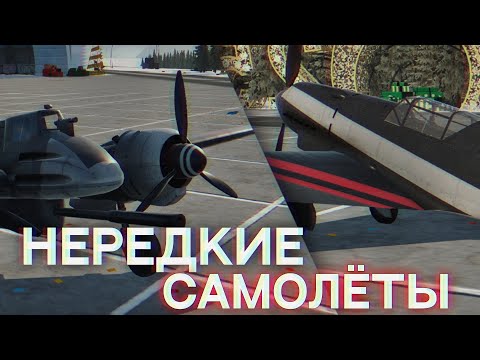 Видео: War Thunder Mobile • Обзор Hs 129 B-3 + Bf 109 C-1