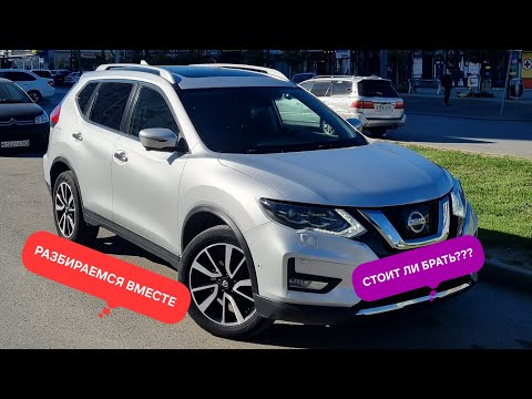 Видео: МИНУСЫ И ПЛЮСЫ NISSAN X-TRAIL T32/ НИССАН Х-ТРЕИЛ 3 ПОКОЛЕНИЕ. ПОЛНЫЙ АВТООБЗОР! А НУЖЕН ЛИ ОН???