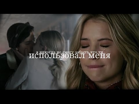 Видео: ✖ ТЫ ИСПОЛЬЗОВАЛ МЕНЯ