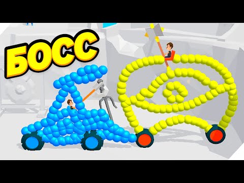 Видео: 🌞ЭВОЛЮЦИЯ И БИТВА НАРИСОВАННЫХ МАШИН! - Draw Joust #5