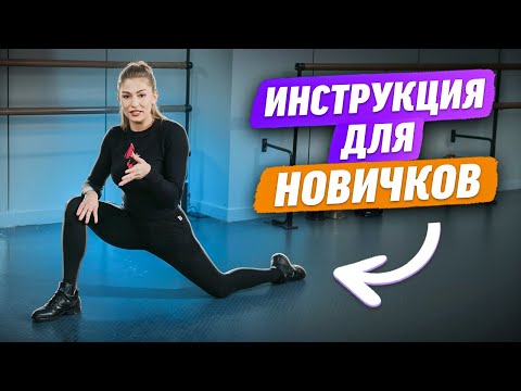Видео: Как сесть на продольный шпагат новичку? Самые эффективные упражнения! Шпагат быстро и без боли!