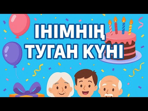 Видео: VLOG: ТУҒАН КҮН ТУЫСТАРМЕН ОТЫРЫС/ ОЙЫН АЛАҢЫ @Daily_Naz-y5b 