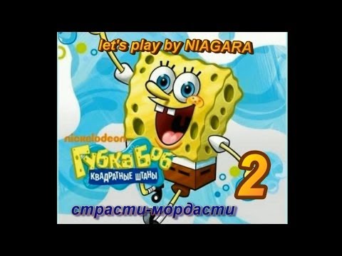Видео: Губка Боб Квадратные Штаны Страсти-мордасти Часть 2