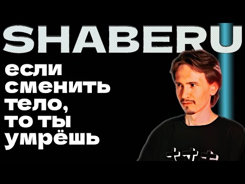 Видео: Почему нельзя хотеть быть другим