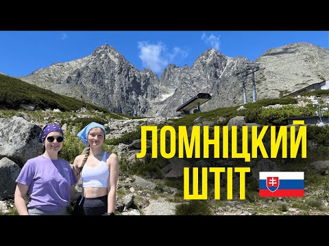 Видео: ЛОМНИЦЬКИЙ ШТИТ | Найвища кав’ярня Карпат та як туди дістатись🏔️