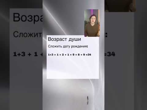 Видео: Старые и молодые души