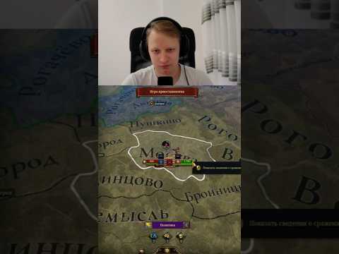 Видео: Погоня за Новгородцами #euv #eu5 #europauniversalis #стратегия #прохождение