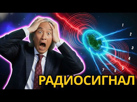 Видео: СРОЧНО: Ученые расшифровали радиосигнал 3I/ATLAS — правда невероятна