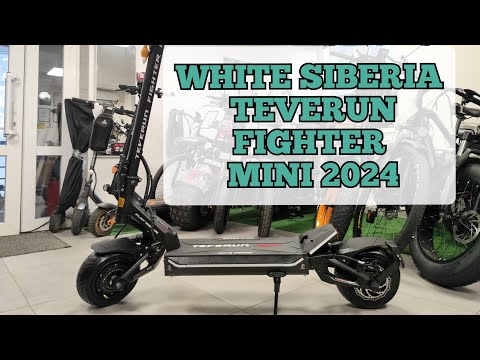 Видео: WHITE SIBERIA TEVERUN FIGHTER MINI @white-siberia  краткий обзор крупным планом #электросамокат