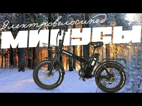Видео: ✅ Минусы электровелосипеда Minako F10 / F11 / Стоит ли покупать электровелосипед