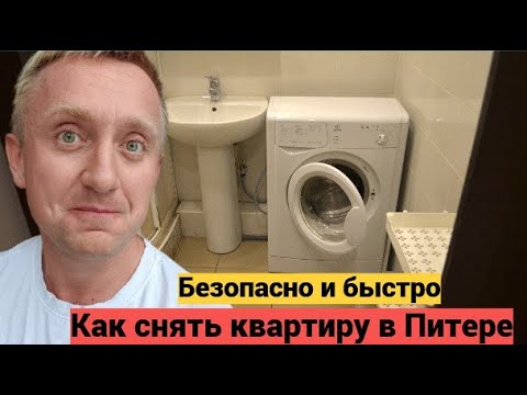 Видео: Как арендоваться квартиру в Питере. Реальная история и встреча с моими зрителями.