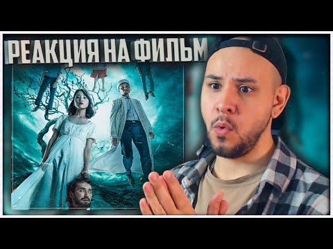 Видео: Реакция на фильм - Дастур ⚡️ Первый Казахский хоррор фильм