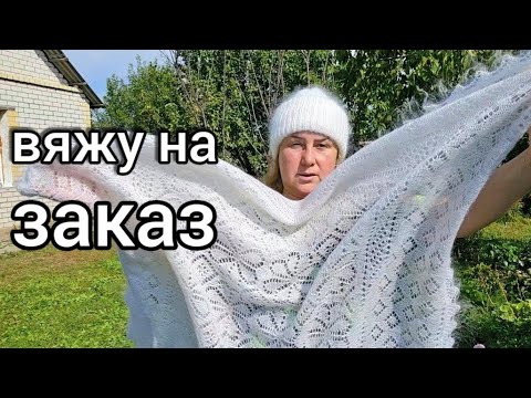 Видео: ПЛАТКИ, ПАЛАНТИНЫ, Урюпинск, Оренбург.Козий пух