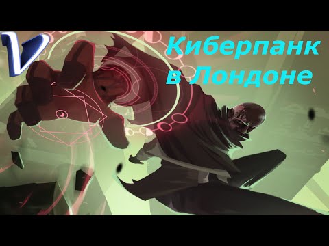 Видео: Aefen Fall 2K | 1440p ➤ ПОЛНОЕ ПРОХОЖДЕНИЕ ➤ КИБЕРПАНК В ЛОНДОНЕ