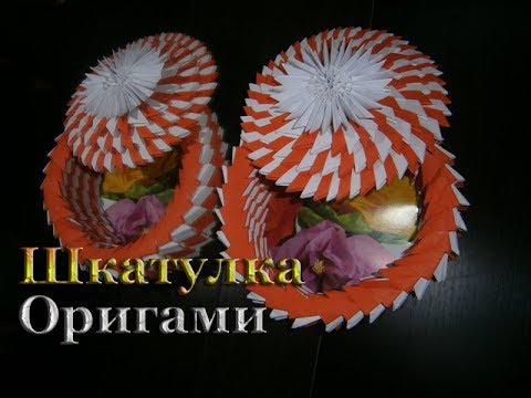 Видео: Модульное Оригами. Шкатулка из Оригами Модулей.