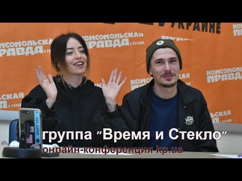 Видео: группа "Время и Стекло" (интервью)- часть 2