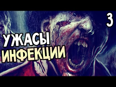 Видео: ZOMBI (ZombiU) Прохождение На Русском #3 — УЖАСЫ ИНФЕКЦИИ