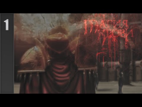 Видео: МАГИЯ КРОВИ » ТОЛСТЫЙ МОНАХ (1)