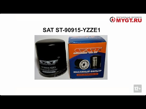 Видео: Масляный фильтр SAT ST-90915-YZZE1 ANTON_MYGT