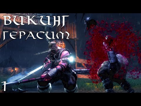 Видео: Поиграем в Viking: Battle for Asgard [часть 1-ая, подготовительная]