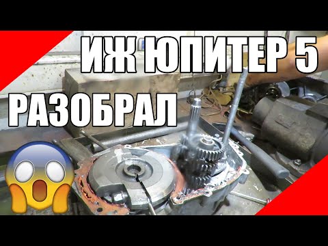 Видео: Разборка ТРЁХ моторов ИЖ Юпитер 5 одновременно мотоцикл мото