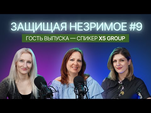 Видео: Управление IP-портфелем: методы, риски и полезные советы. Защищая незримое #9