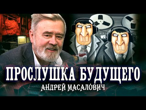 Видео: Родина слышит Вас, или Нетелефонный разговор