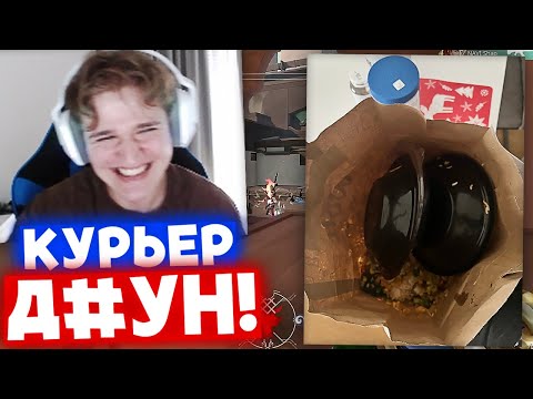 Видео: ОТЛИЧНАЯ ДОСТАВКА | Нарезка со стрима Shao #2